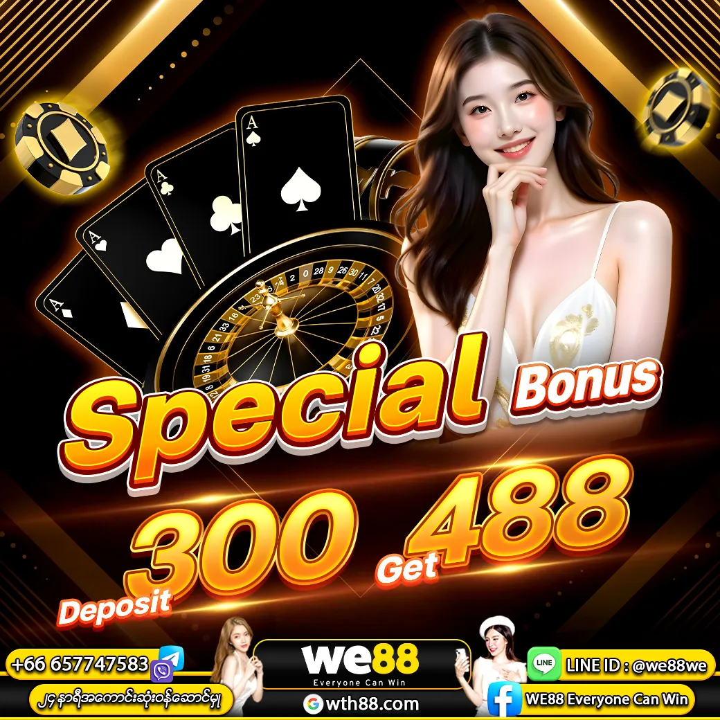 WE88 Special Bonus EN_0